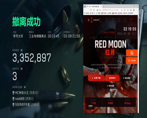 端游三角洲声纹辅助器软件效果